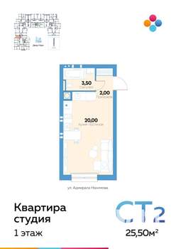 Студия квартира, строящийся дом, 25м2, 1/10 этаж