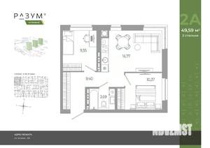 2-к квартира, вторичка, 50м2, 12/18 этаж