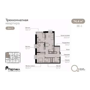 3-к квартира, вторичка, 74м2, 3/21 этаж