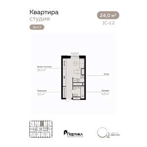 Студия квартира, вторичка, 24м2, 15/21 этаж