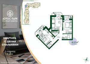 2-к квартира, строящийся дом, 61м2, 17/21 этаж
