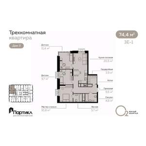 3-к квартира, вторичка, 74м2, 21/21 этаж