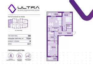 3-к квартира, вторичка, 73м2, 3/19 этаж