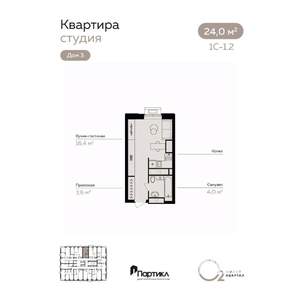 Студия квартира, вторичка, 24м2, 12/21 этаж