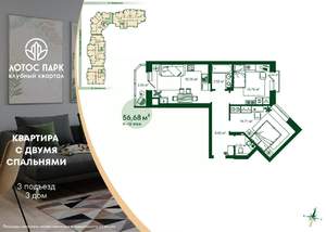2-к квартира, строящийся дом, 57м2, 10/21 этаж