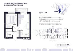 1-к квартира, строящийся дом, 35м2, 8/10 этаж