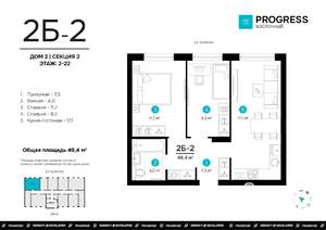 2-к квартира, вторичка, 49м2, 17/22 этаж