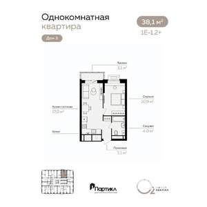 1-к квартира, вторичка, 38м2, 18/21 этаж