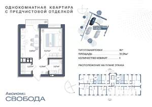 1-к квартира, строящийся дом, 32м2, 8/11 этаж