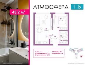 1-к квартира, вторичка, 43м2, 21/23 этаж