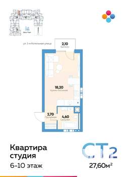 Студия квартира, строящийся дом, 27м2, 9/10 этаж