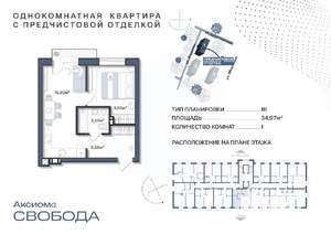 1-к квартира, строящийся дом, 35м2, 7/11 этаж