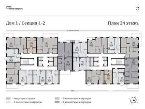 1-к квартира, вторичка, 37м2, 24/25 этаж