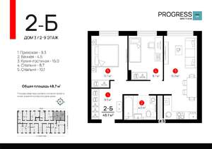 2-к квартира, вторичка, 49м2, 7/9 этаж