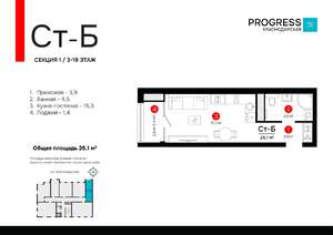 Студия квартира, строящийся дом, 25м2, 7/19 этаж