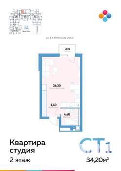 Студия квартира, строящийся дом, 34м2, 2/10 этаж
