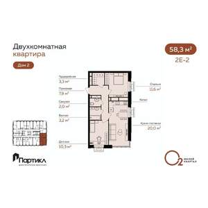 2-к квартира, вторичка, 58м2, 16/21 этаж