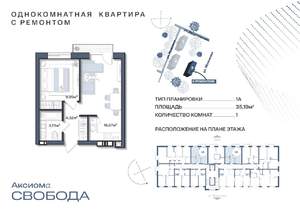 1-к квартира, строящийся дом, 35м2, 11/11 этаж