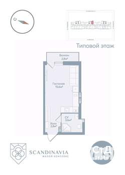 Студия квартира, вторичка, 25м2, 13/23 этаж