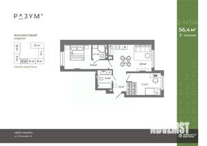 2-к квартира, вторичка, 56м2, 2/25 этаж