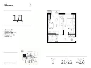 1-к квартира, вторичка, 43м2, 21/25 этаж