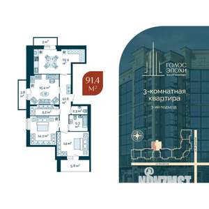 3-к квартира, строящийся дом, 91м2, 6/9 этаж