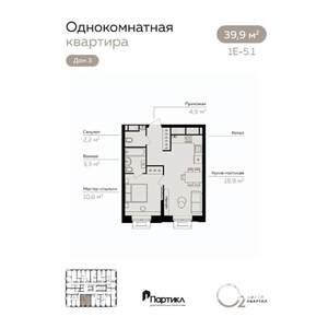 1-к квартира, вторичка, 40м2, 4/21 этаж