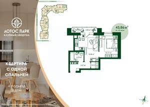 1-к квартира, строящийся дом, 44м2, 4/21 этаж