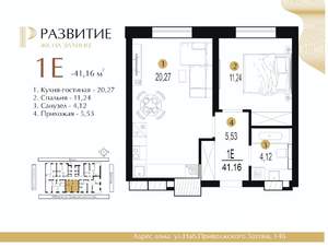 1-к квартира, вторичка, 41м2, 24/25 этаж