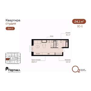 Студия квартира, вторичка, 24м2, 20/21 этаж