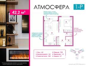 1-к квартира, вторичка, 40м2, 14/24 этаж