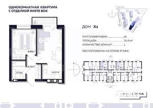 1-к квартира, строящийся дом, 35м2, 8/10 этаж