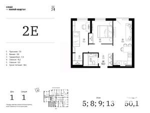 2-к квартира, вторичка, 50м2, 8/25 этаж