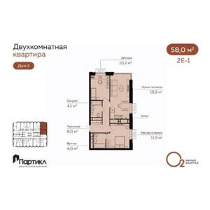 2-к квартира, вторичка, 58м2, 8/21 этаж