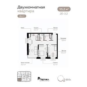 2-к квартира, вторичка, 55м2, 14/21 этаж