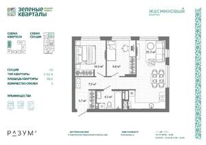 2-к квартира, вторичка, 56м2, 10/25 этаж