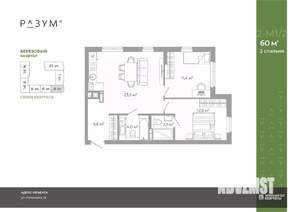 2-к квартира, вторичка, 60м2, 6/25 этаж