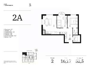 2-к квартира, вторичка, 53м2, 16/25 этаж