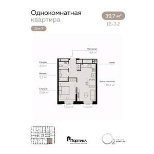 1-к квартира, вторичка, 40м2, 21/21 этаж