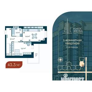 1-к квартира, строящийся дом, 43м2, 9/9 этаж