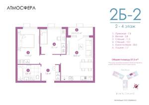 2-к квартира, вторичка, 56м2, 3/23 этаж