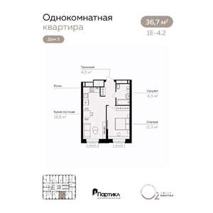 1-к квартира, вторичка, 37м2, 14/21 этаж