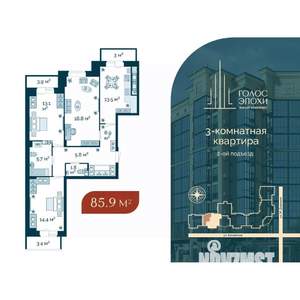 3-к квартира, строящийся дом, 86м2, 8/9 этаж