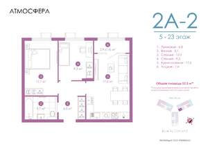 2-к квартира, вторичка, 52м2, 7/23 этаж