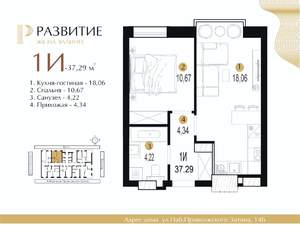 1-к квартира, вторичка, 37м2, 23/25 этаж