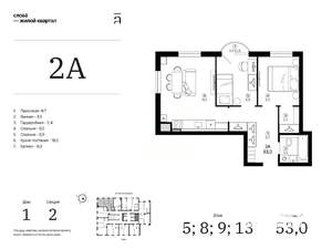 2-к квартира, вторичка, 53м2, 9/25 этаж