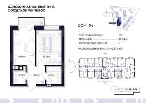 1-к квартира, строящийся дом, 32м2, 2/6 этаж