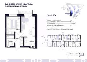 1-к квартира, строящийся дом, 35м2, 5/10 этаж