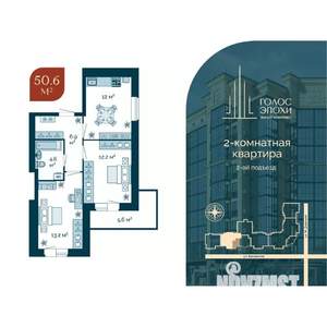2-к квартира, строящийся дом, 51м2, 8/9 этаж