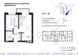 1-к квартира, строящийся дом, 35м2, 2/10 этаж